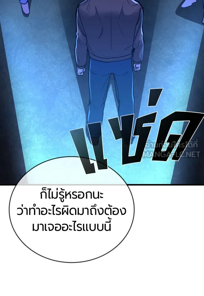 มือพิพากษา ตอนที่ 2 รูปที่ 165