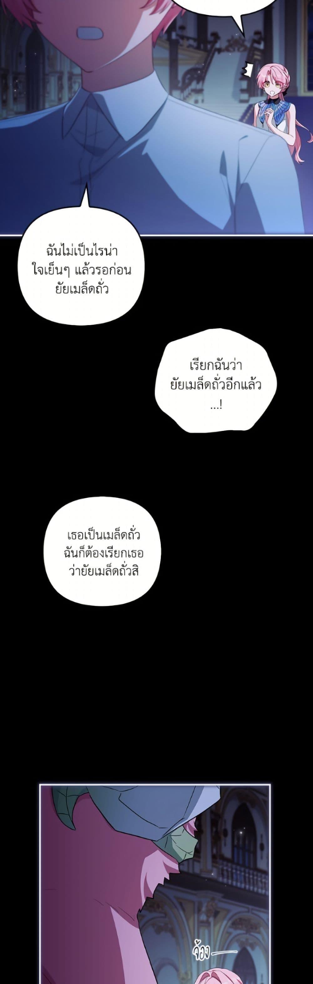 Manga-lc-com อ่านมังงะ อ่านการ์ตูน ออนไลน์ ฟรี The Youngest Daughter of the Villainous Duke ตอนที่ 1 2 3 4 5 6 7 8 9 10 11 12 13 14 ฟรี ไม่มีโฆษณา Manga-lc - อ่าน มังงะ อ่าน การ์ตูน ออนไลน์ อ่านมังงะ ฟรี