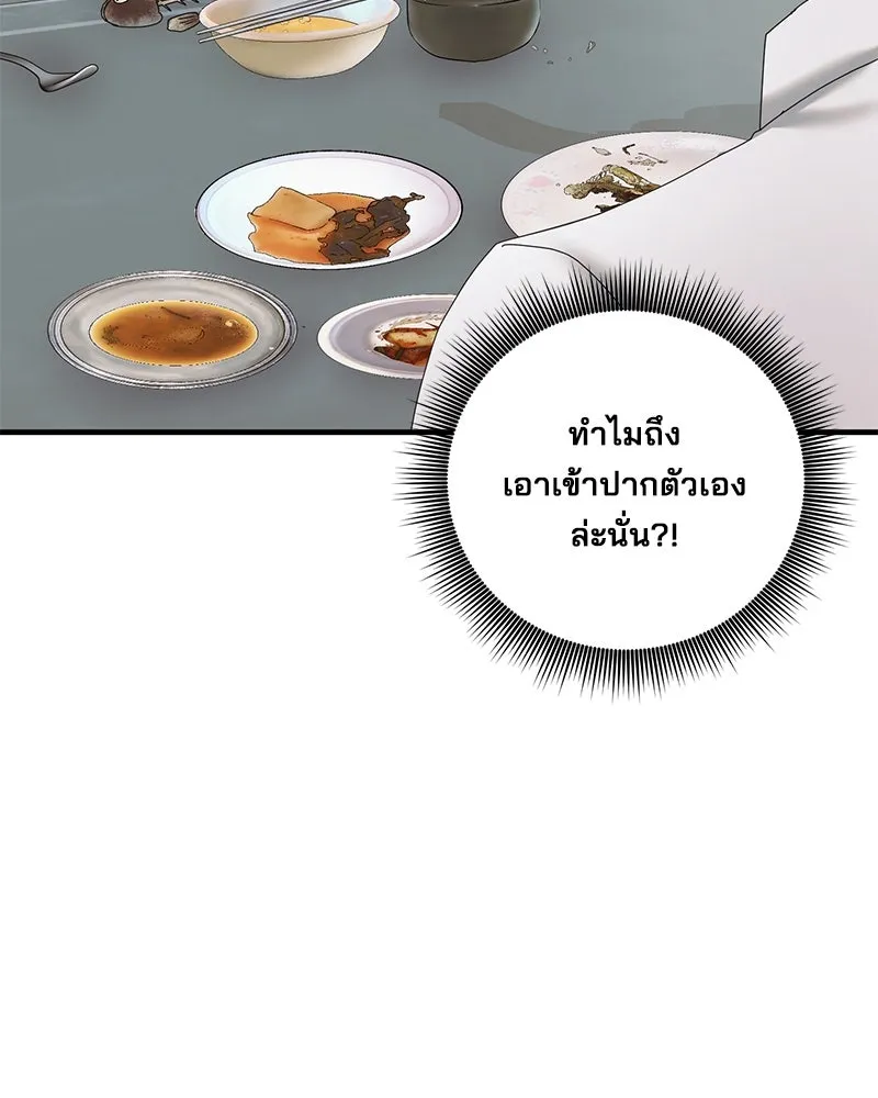 สามีที่ไม่ได้ขอ ตอนที่ 25 รูปที่ 2