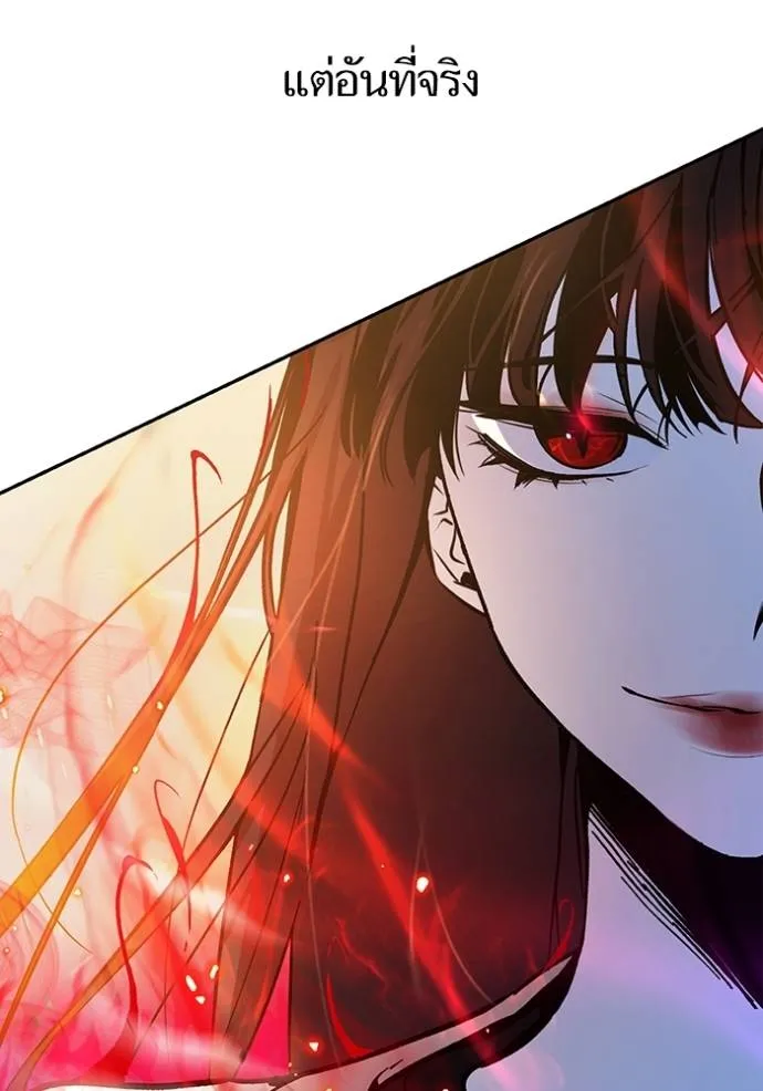 Return to Player ตอนที่ 167 รูปที่ 8