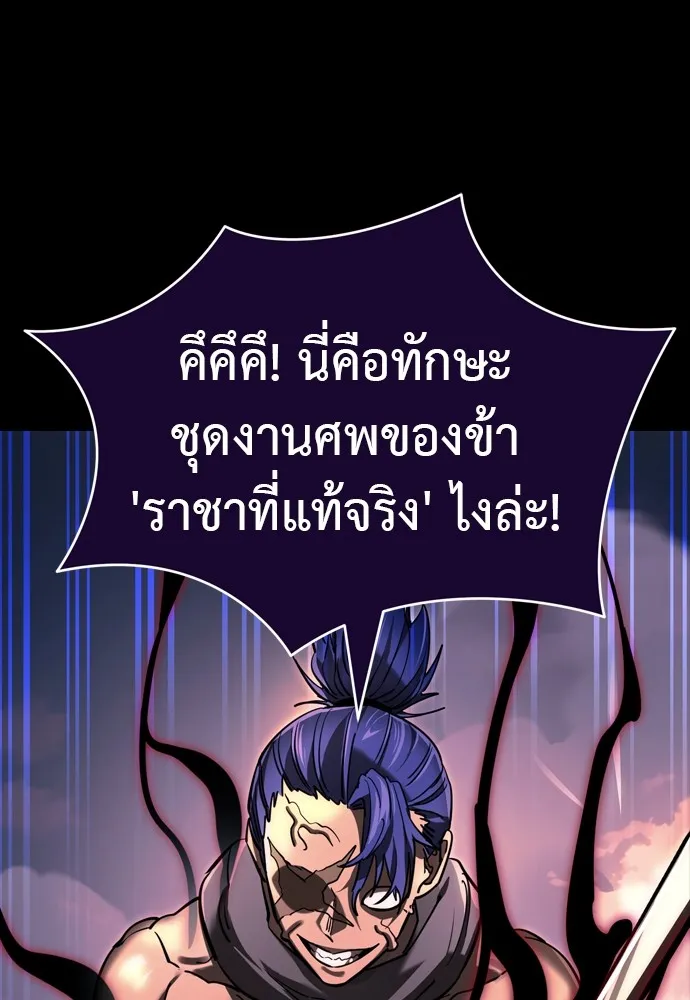 ยมราชลงทัณฑ์ ตอนที่ 44 รูปที่ 17