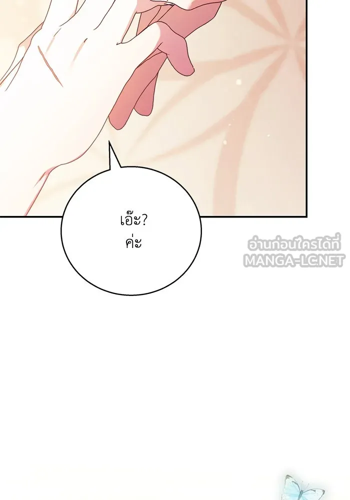 ย้อนเวลาพลิกชะตาทายาท ตอนที่ 7 รูปที่ 33