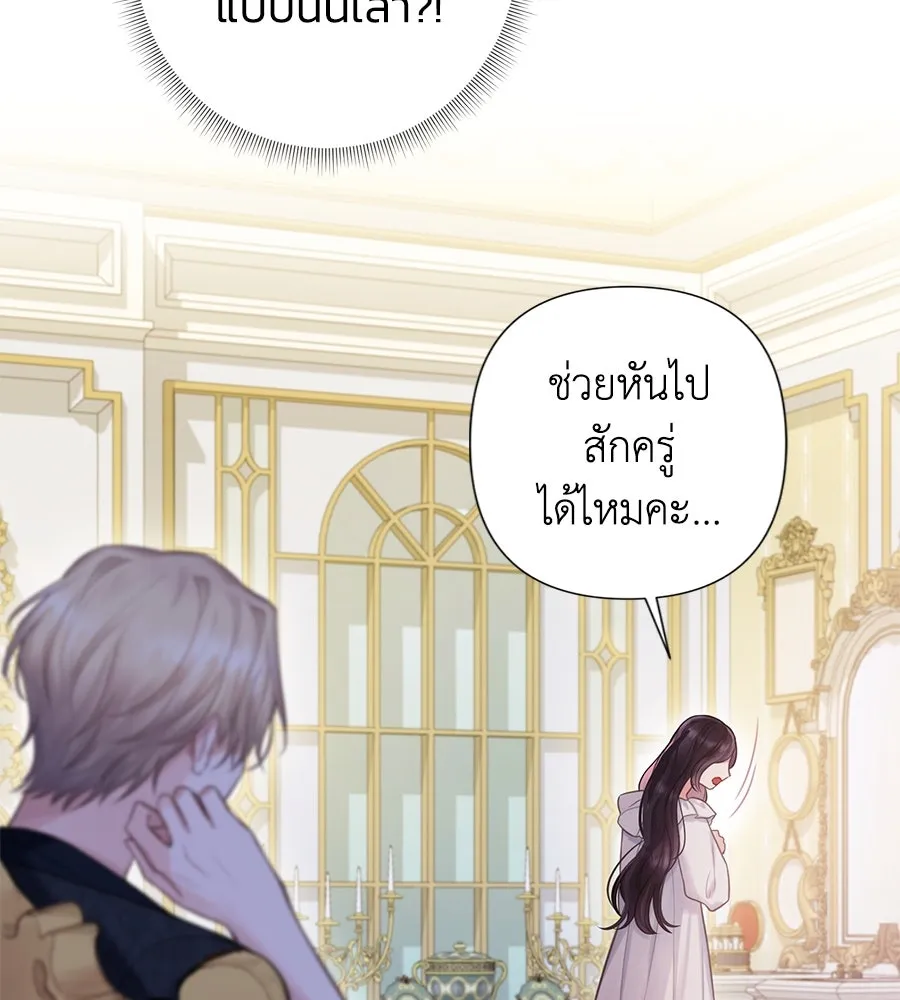 บาสเตียน ตอนที่ 29 รูปที่ 4