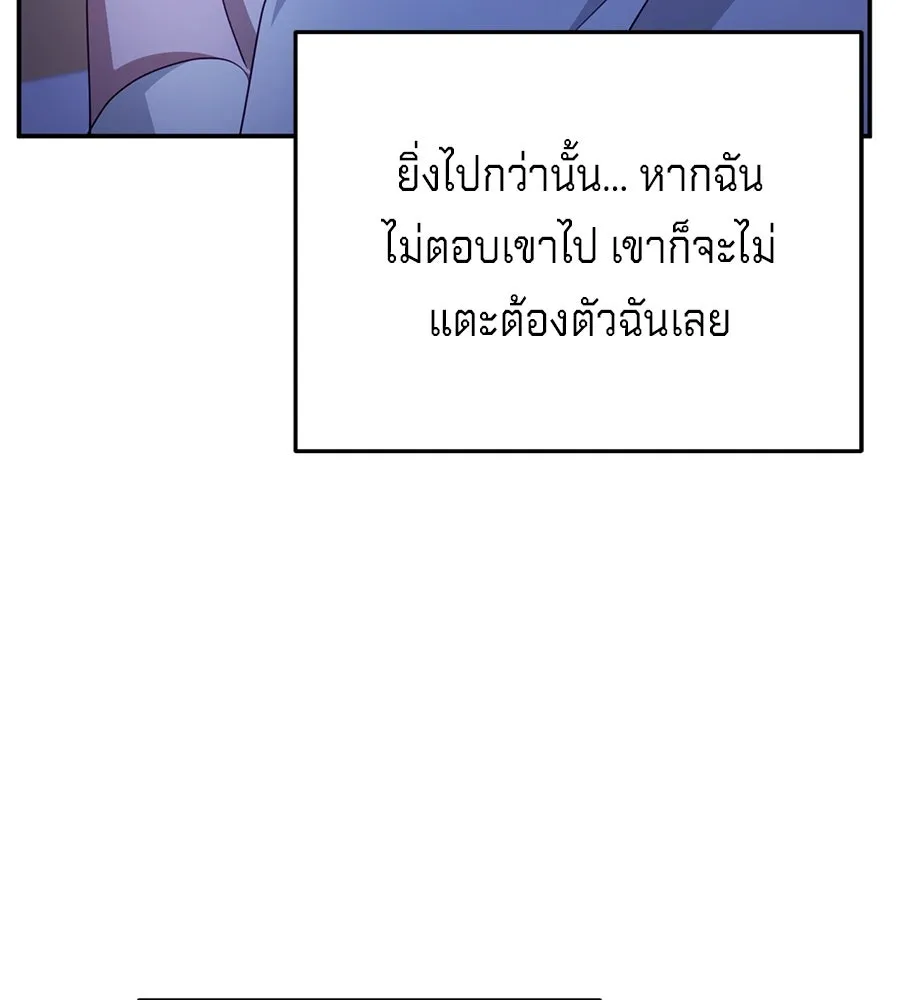 เบื้องหลังรอยยิ้มของเจ้าหญิง ตอนที่ 22 รูปที่ 140
