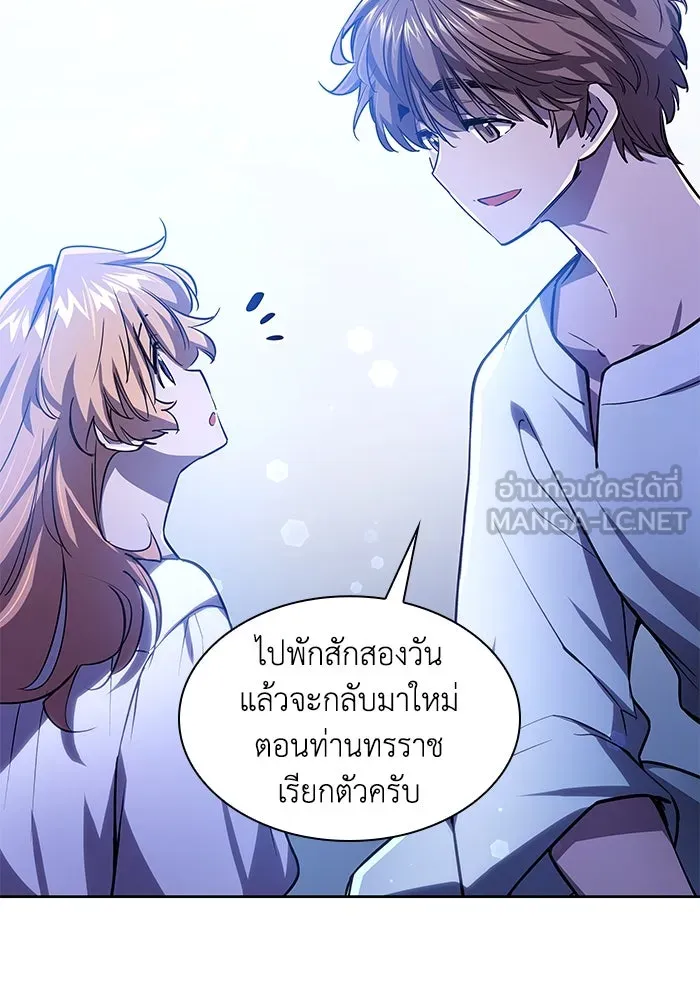 ฟิลเลียโรเซ่กับคำทำนายแห่งมงกุฎหนาม ตอนที่ 85 รูปที่ 54