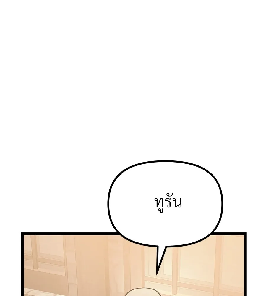 จอมเวทคนเลี้ยงแกะ ตอนที่ 15 รูปที่ 217