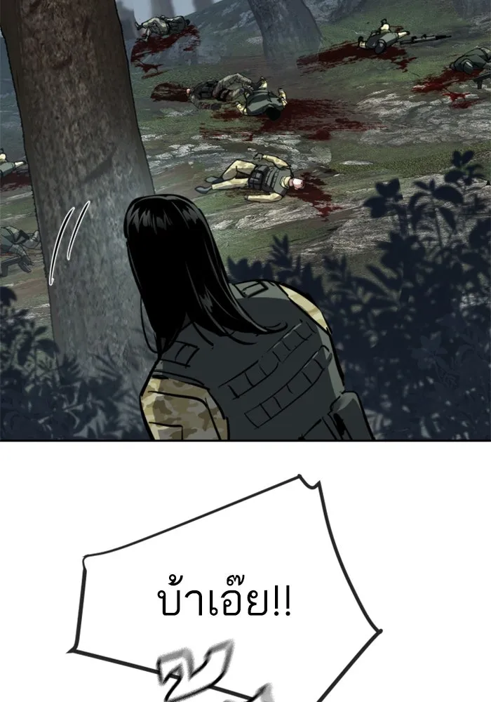 พี่ชายสายบอดี้การ์ด ตอนที่ 251 รูปที่ 65