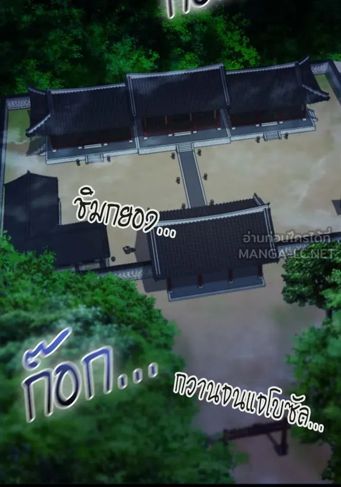 ดรูอิดแห่งสถานีโซล ตอนที่ 18 รูปที่ 18