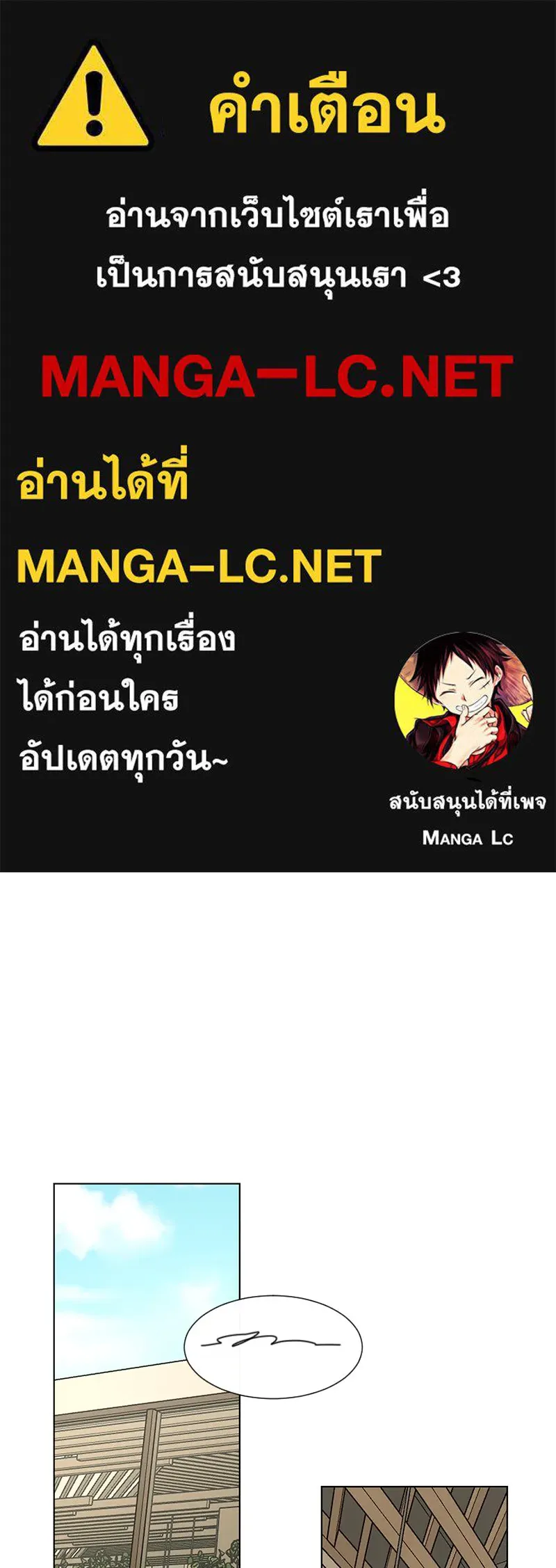 Level One Dreamersbrผู้ชนะรักนี้ต้องเป็น ตอนที่ 5 รูปที่ 1