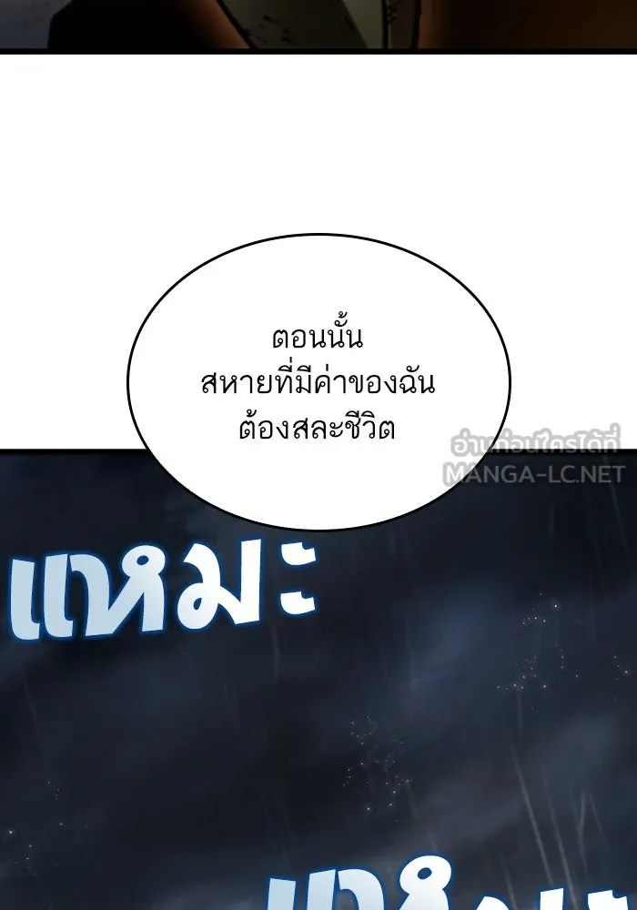หลังวันสิ้นโลก ตอนที่ 52 รูปที่ 111