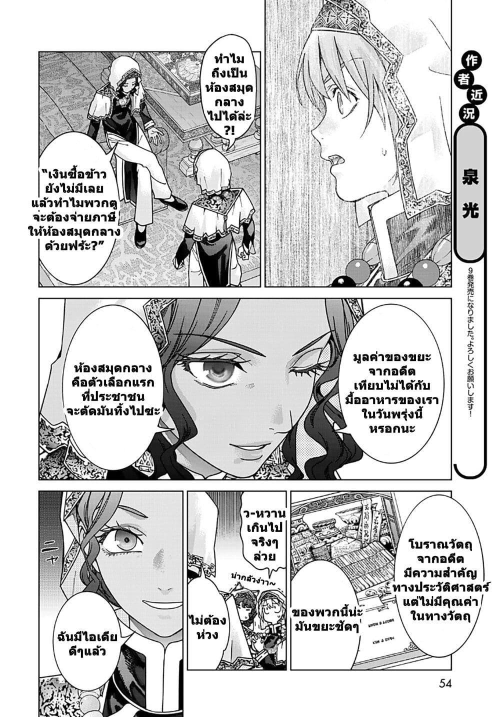 Manga-lc-com อ่านมังงะ อ่านการ์ตูน ออนไลน์ ฟรี Magus of the Library ตอนที่ 1 2 3 4 5 6 7 8 9 10 11 12 13 14 ฟรี ไม่มีโฆษณา Manga-lc - อ่าน มังงะ อ่าน การ์ตูน ออนไลน์ อ่านมังงะ ฟรี