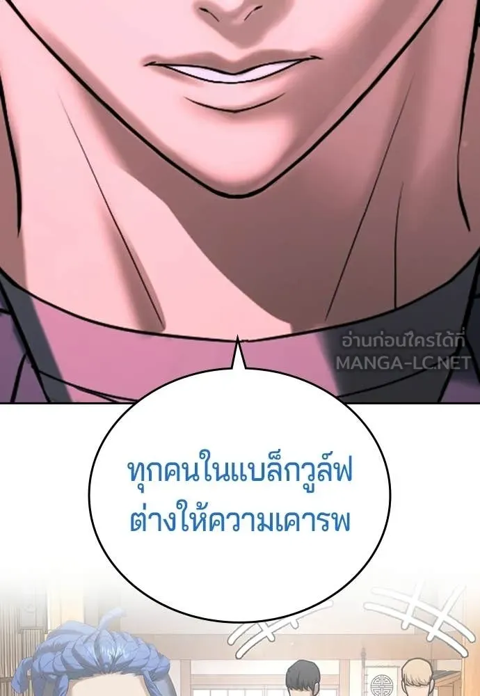 คูเซรา ตอนที่ 58 รูปที่ 185