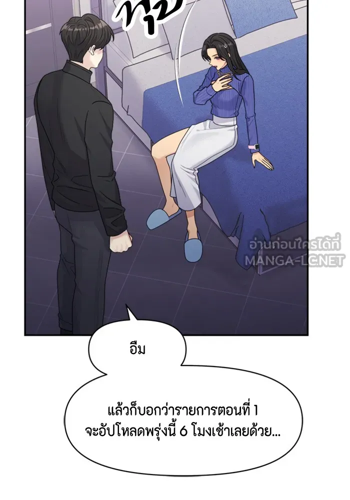 Couple Breaker ตอนที่ 22 รูปที่ 27