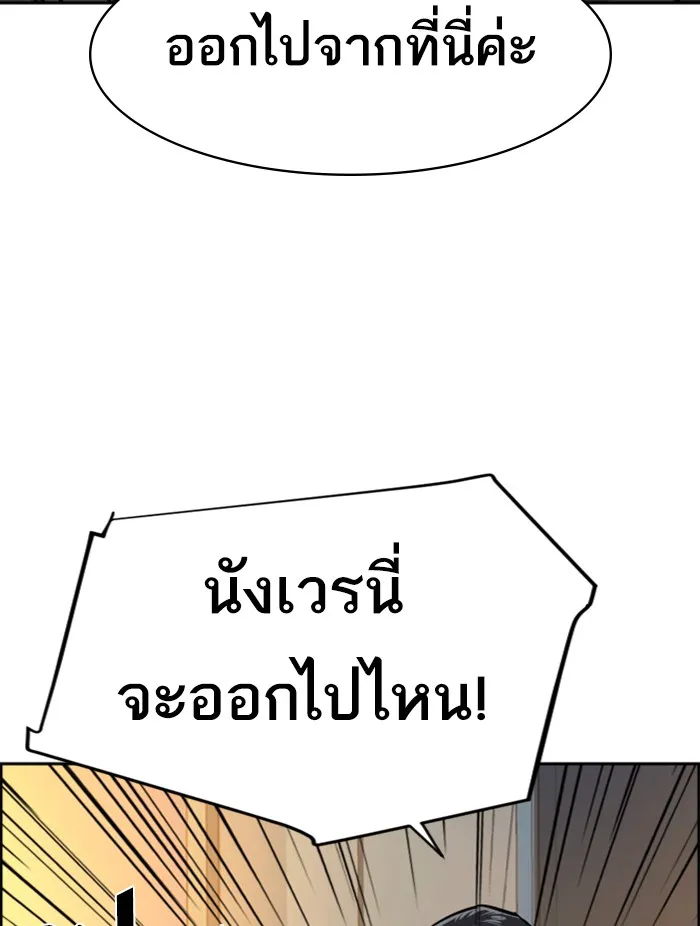 พี่ชายสายบอดี้การ์ด ตอนที่ 62 รูปที่ 38