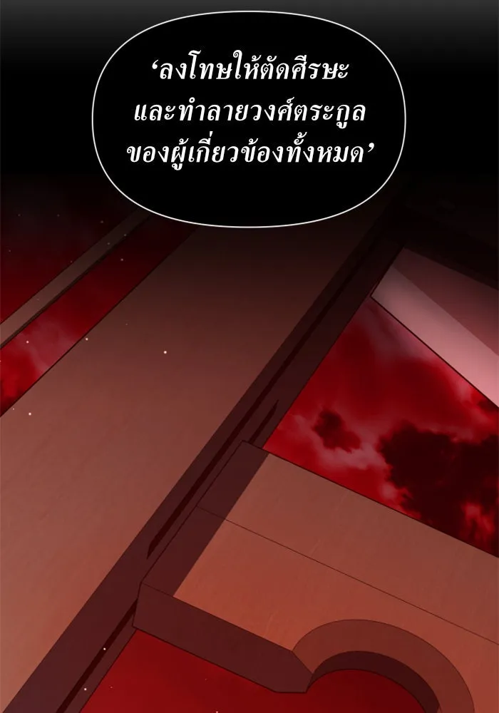 ชิงชีวิตพลิกลิขิตชะตา ตอนที่ 77. การลงโทษ รูปที่ 134