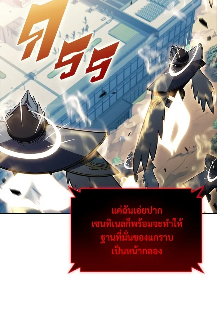 ผู้เล่นหน้าใหม่เลเวลแมกซ์ ตอนที่ 236 สงครามในชั้น (1) รูปที่ 34