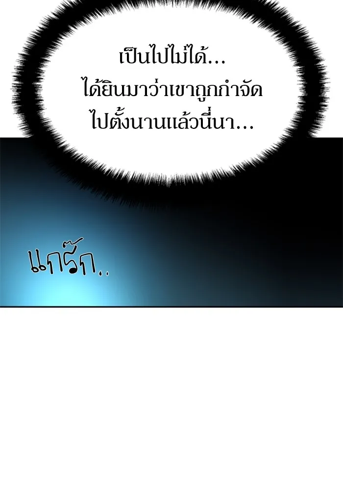 พี่ชายสายบอดี้การ์ด ตอนที่ 192 รูปที่ 118