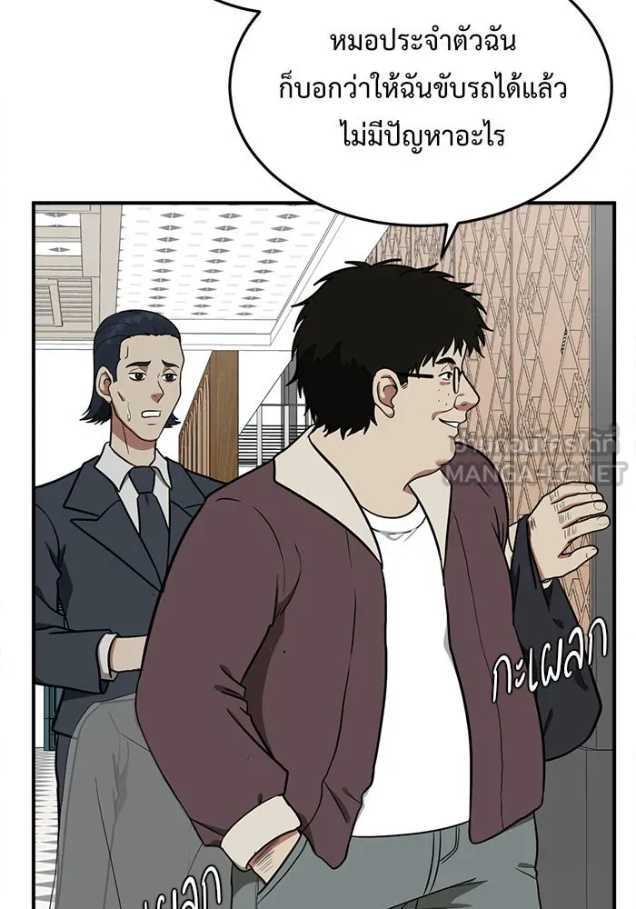 ช่วยเปลี่ยนฉันที ตอนที่ 94. เอเดน 14 รูปที่ 9