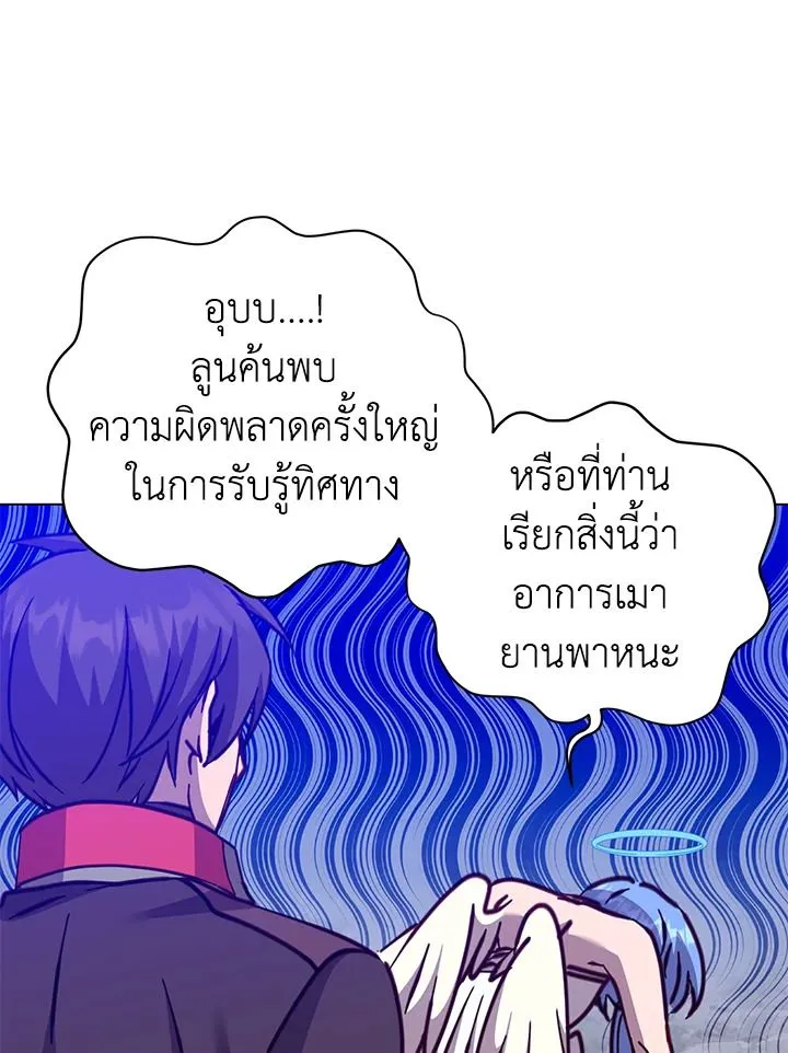 The Max Level Hero Has Returned การกล_บมาของว_รบ_ร_ษเวลต_น ตอนที่ ตอนที่ 182 รูปที่ 25