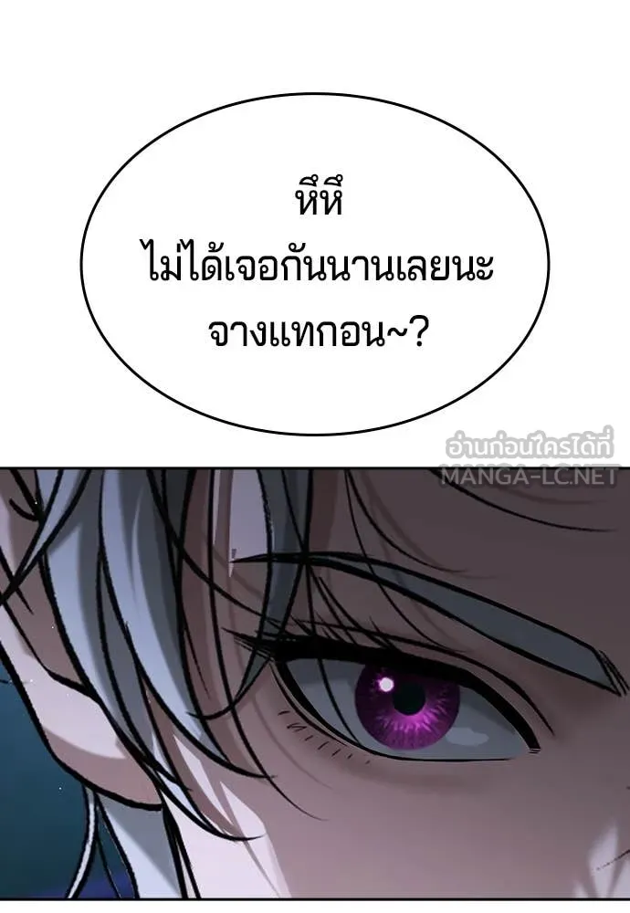 คูเซรา ตอนที่ 43 รูปที่ 38
