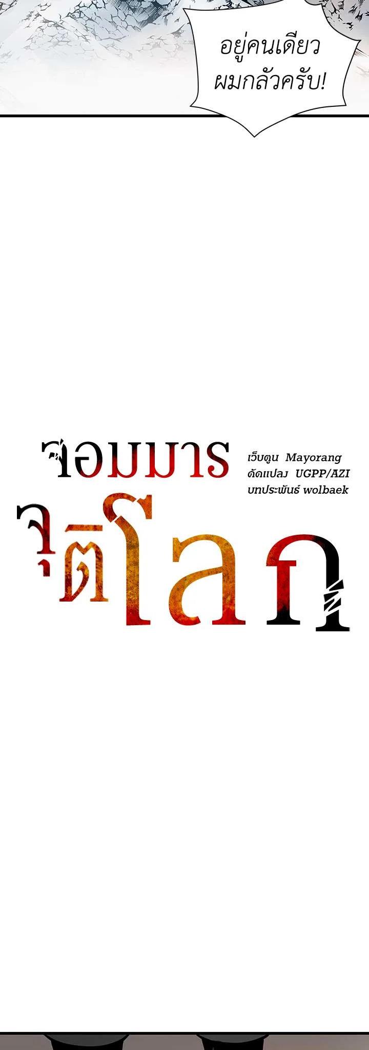 Manga-lc-com อ่านมังงะ อ่านการ์ตูน ออนไลน์ ฟรี The Descent of the Demonic Master ตอนที่ 1 2 3 4 5 6 7 8 9 10 11 12 13 14 ฟรี ไม่มีโฆษณา Manga-lc - อ่าน มังงะ อ่าน การ์ตูน ออนไลน์ อ่านมังงะ ฟรี