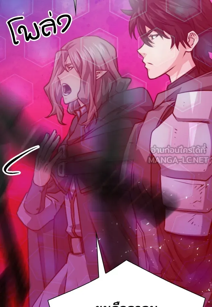 ดรูอิดแห่งสถานีโซล ตอนที่ 162 รูปที่ 66