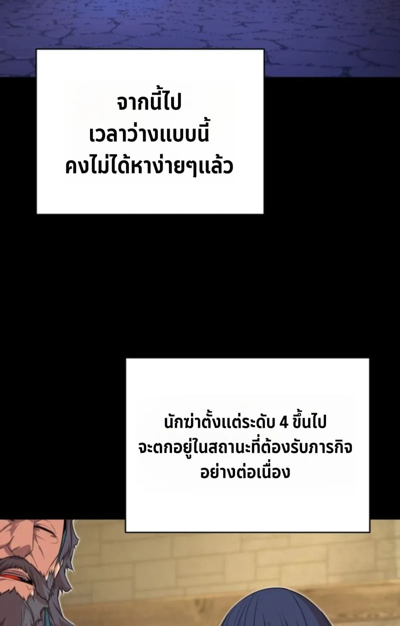 Player of a Fallen Noble Family ตอนที่ ตอนที่ 17 รูปที่ 3