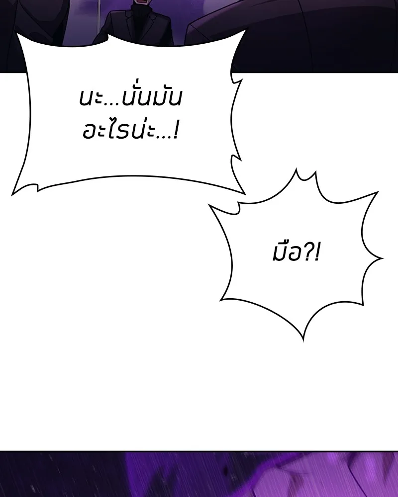 Clever Cleaning Life Of The Returned Genius Hunter ส_ดยอดฮ_นเตอร_สายคล_น ตอนที่ ตอนที่ 83 รูปที่ 102