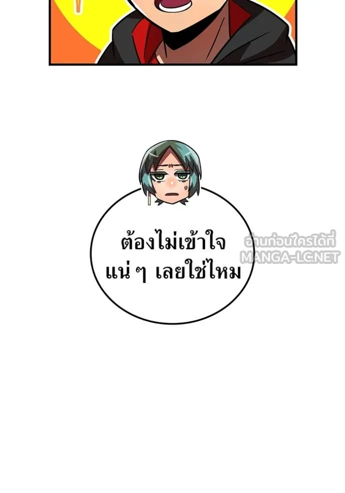 เพลเยอร์เลือดเทวะ ตอนที่ 94 รูปที่ 23