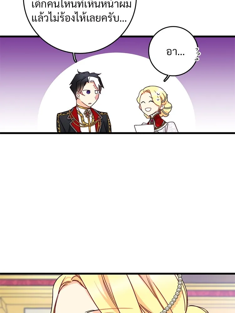 Bring the Love ตอนที่ 113 รูปที่ 34