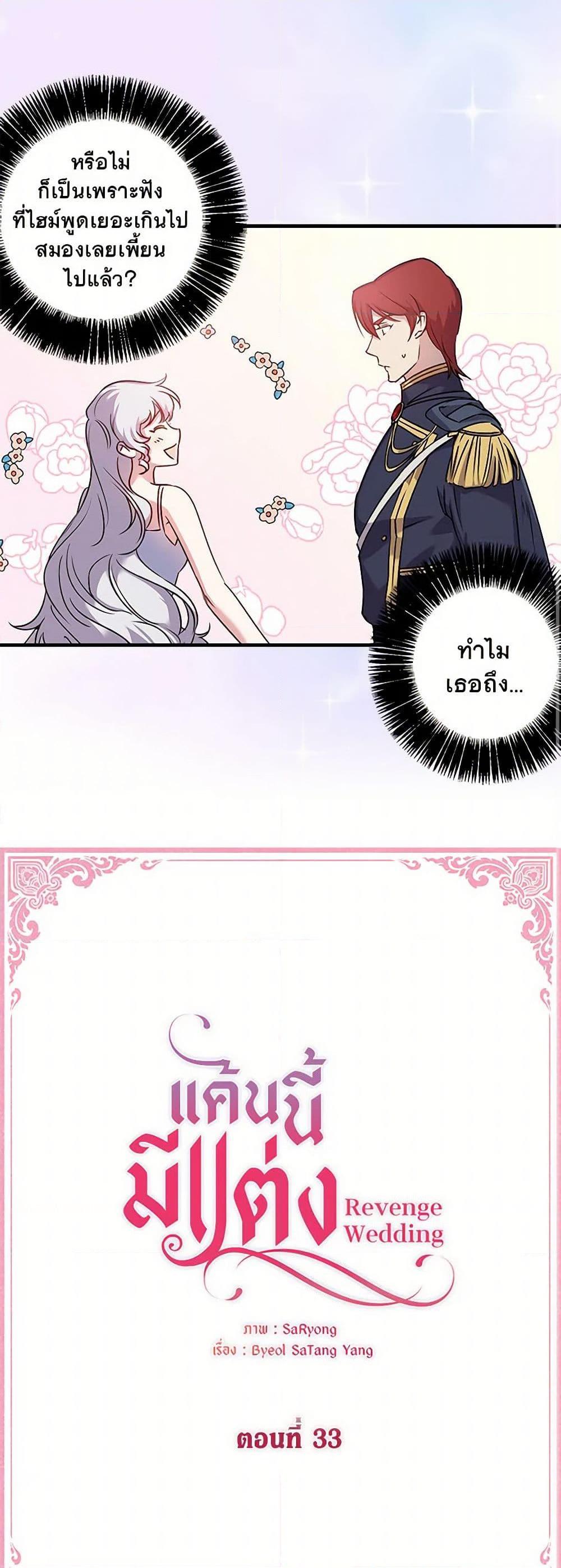 Manga-lc-com อ่านมังงะ อ่านการ์ตูน ออนไลน์ ฟรี Revenge Wedding ตอนที่ 1 2 3 4 5 6 7 8 9 10 11 12 13 14 ฟรี ไม่มีโฆษณา Manga-lc - อ่าน มังงะ อ่าน การ์ตูน ออนไลน์ อ่านมังงะ ฟรี