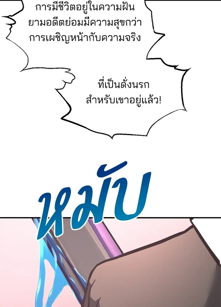 ผู้พิชิตเกมป้องกันฐาน ตอนที่ 153 รูปที่ 130