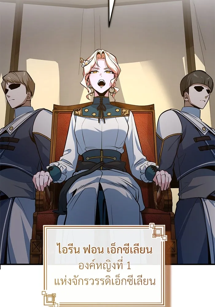 ศาสตราจารย์จำเป็นแห่งอะคาเดมี ตอนที่ 104 รูปที่ 85