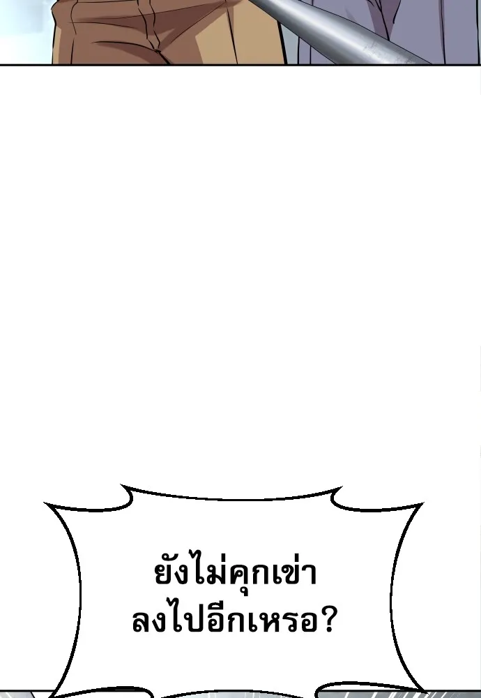 หลานอัจฉริยะของราชาเงินกู้ ตอนที่ 4 รูปที่ 80