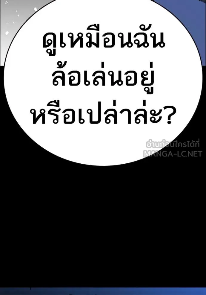 Study Group ตอนที่ 301 รูปที่ 90