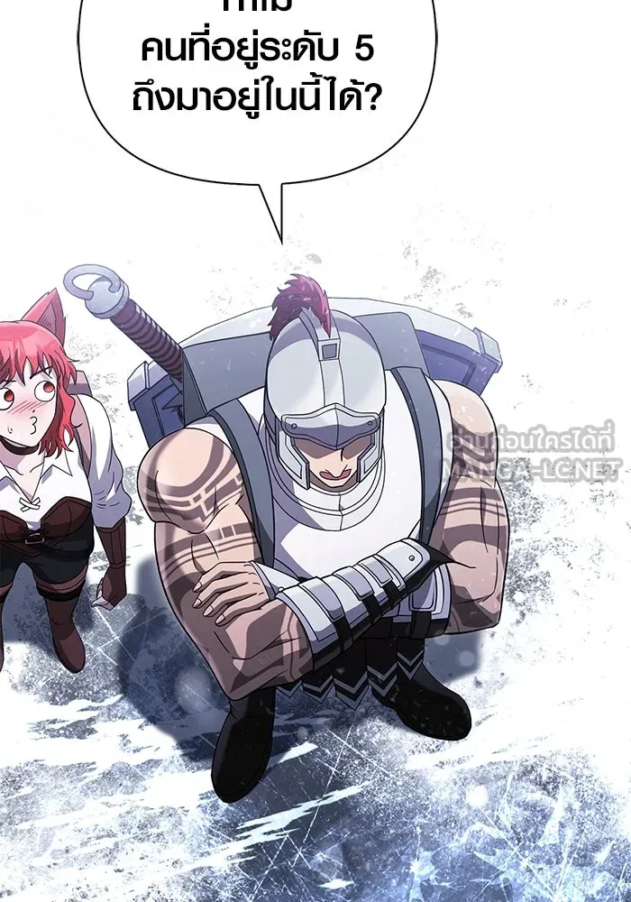 เอาชีวิตรอดในเกมฉบับคนเถื่อน ตอนที่ 69 มาเฟีย รูปที่ 93