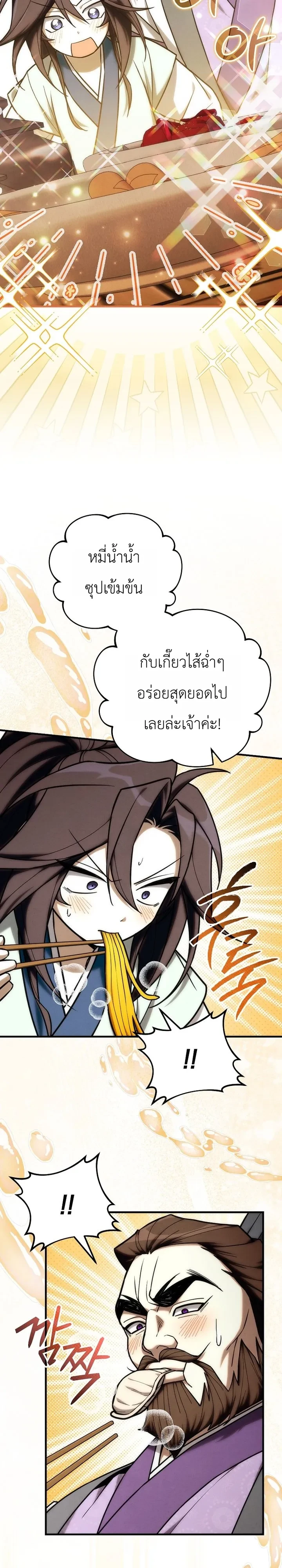 Manga-lc-com อ่านมังงะ อ่านการ์ตูน ออนไลน์ ฟรี Third-Rate Martial Family Becomes the Best Under Heaven ข้าเ ตอนที่ 1 2 3 4 5 6 7 8 9 10 11 12 13 14 ฟรี ไม่มีโฆษณา Manga-lc - อ่าน มังงะ อ่าน การ์ตูน ออนไลน์ อ่านมังงะ ฟรี