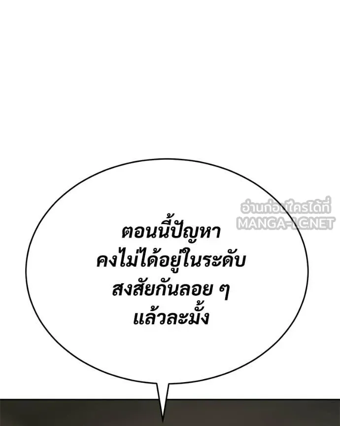Baek XX ตอนที่ 157 รูปที่ 234