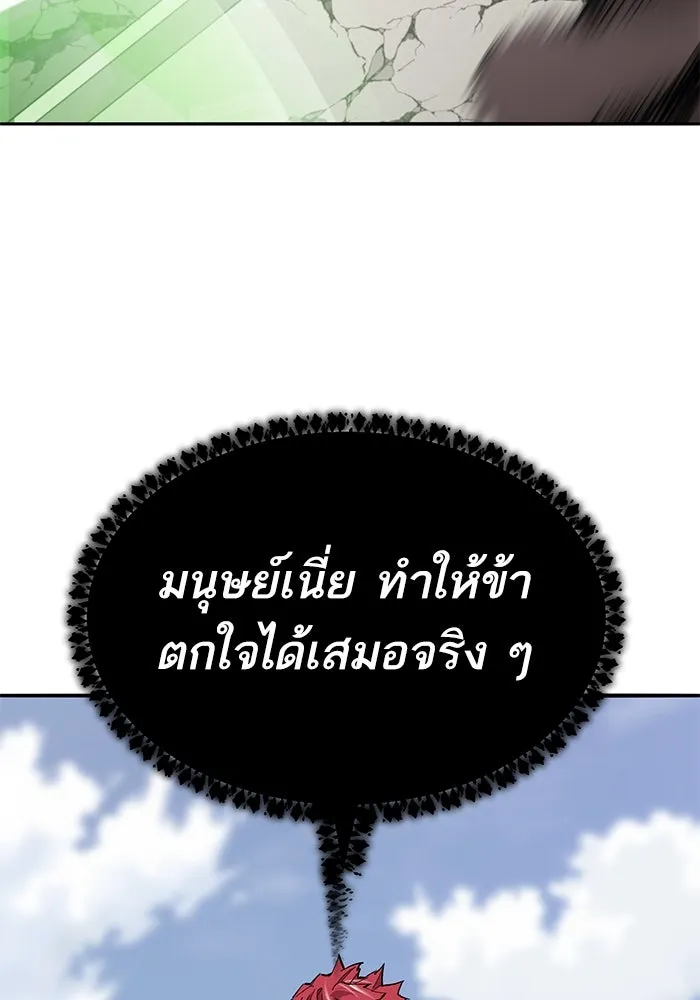 ยอดคนเลเวลทะลุ ตอนที่ 82 ผู้สังหารหมู่แห่ง 8 ดาว (6) รูปที่ 28