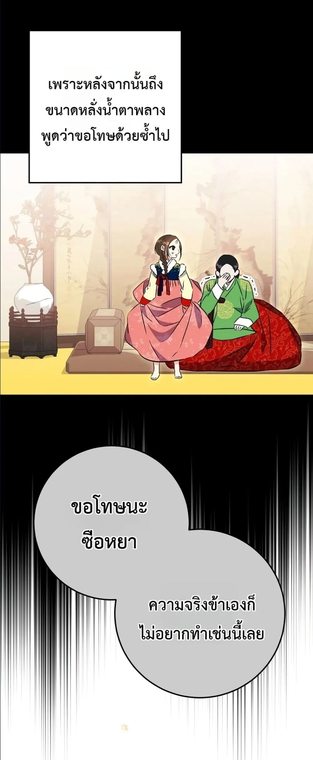 Manga-lc-com อ่านมังงะ อ่านการ์ตูน ออนไลน์ ฟรี The Princess’s Guide to a Perfect Life ตอนที่ 1 2 3 4 5 6 7 8 9 10 11 12 13 14 ฟรี ไม่มีโฆษณา Manga-lc - อ่าน มังงะ อ่าน การ์ตูน ออนไลน์ อ่านมังงะ ฟรี