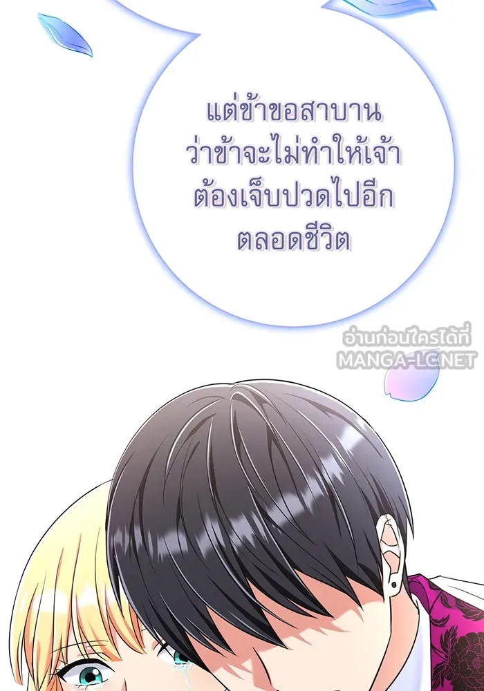 นางร้ายที่ไหนจะมีคุณธรรม ตอนที่ 101 รูปที่ 48