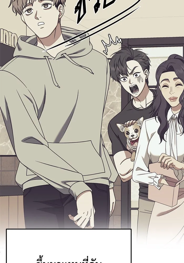 ช่วยเปลี่ยนฉันที ตอนที่ 274. ซีซัน 2 รูปที่ 89