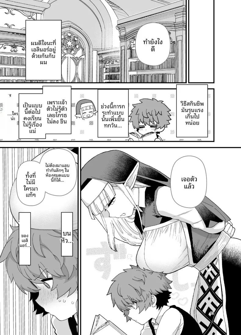 Doujin-Lc- อ่าน โดจิน มังฮวา เกาหลี ญี่ปุ่น จีน แปลไทย นักเรียนดีเด่นเเห่งโรงเรียนเอลฟ์ (Mo) ตอนที่ 1 2 3 4 5 6 7 8 9 10 11 12 13 14 ฟรี ไม่มีโฆษณา อ่าน โดจิน Manhwa เกาหลี ญี่ปุ่น จีน เรามีครบ คัดมาให้เน้นๆ โดจิน 18+ รับประกันความฟินโดย  Doujin Lc