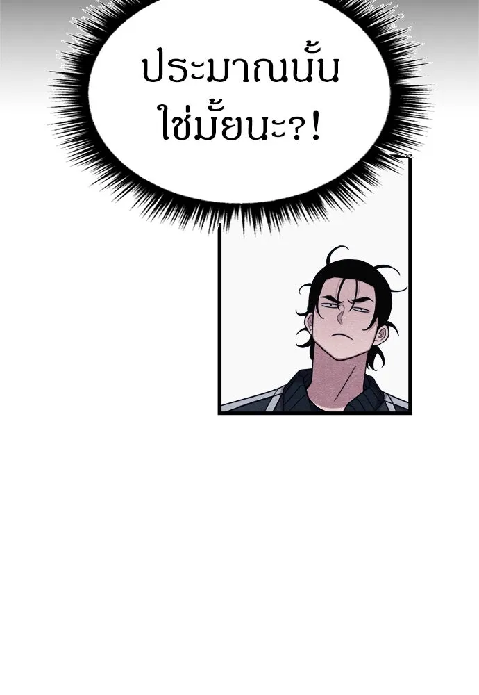 Zombie X Slasher ตอนที่ 69 รูปที่ 134