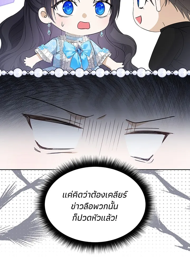 อดีตภรรยาของพระเอกหนุ่มจอมคลั่งรัก ตอนที่ 34 รูปที่ 5