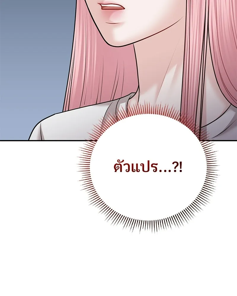 จ้า แม่คนสวย ตอนที่ 42 รูปที่ 92