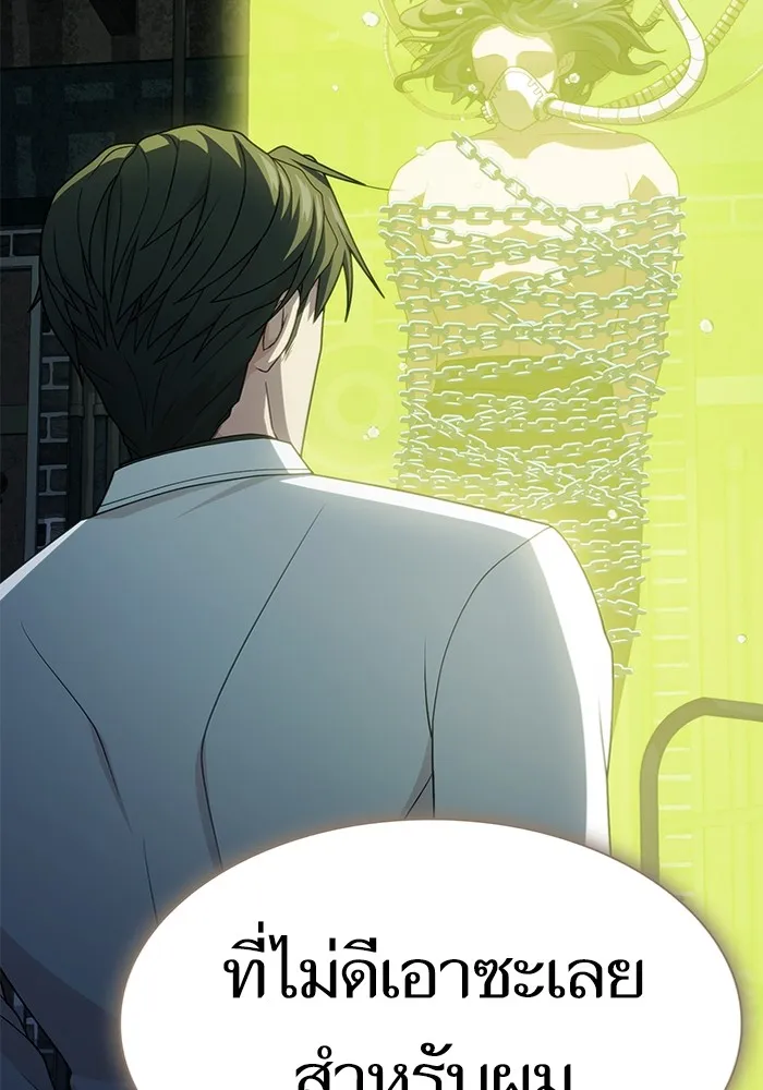 ผู้เล่นขั้นเทพแห่งหอคอยฝึกสอน ตอนที่ 194 รูปที่ 10