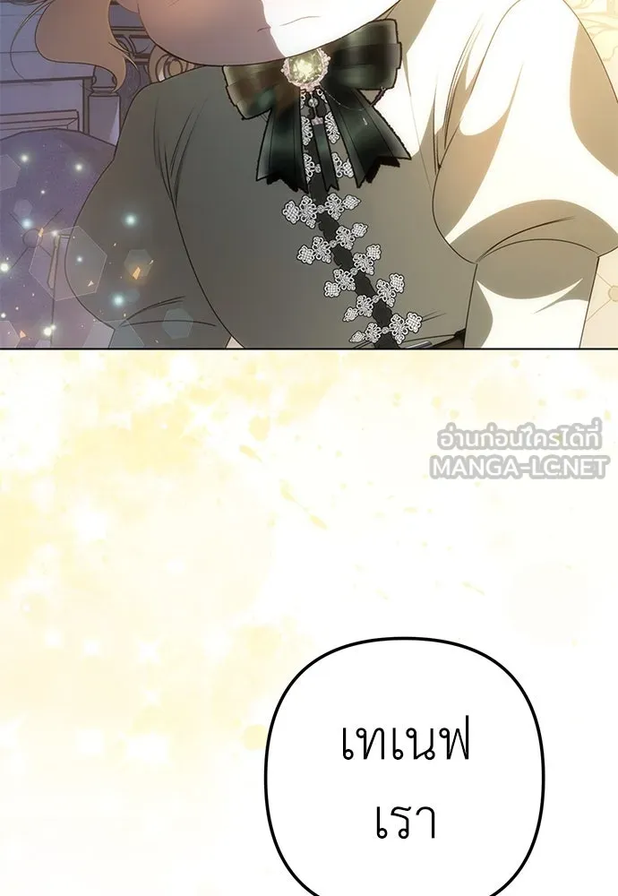 ยัยจิ๋วสมองแจ๋ว ตอนที่ 32 รูปที่ 96