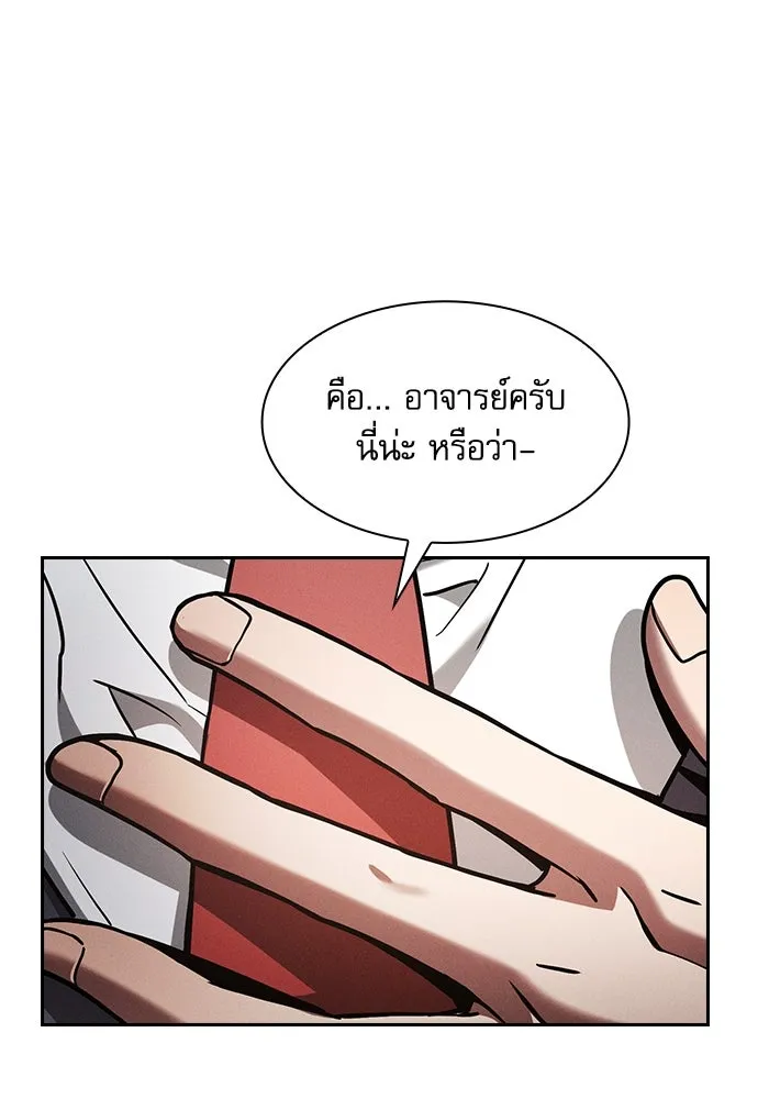 นักดาบอัจฉริยะจากอะคาเดมี ตอนที่ 92 รูปที่ 58