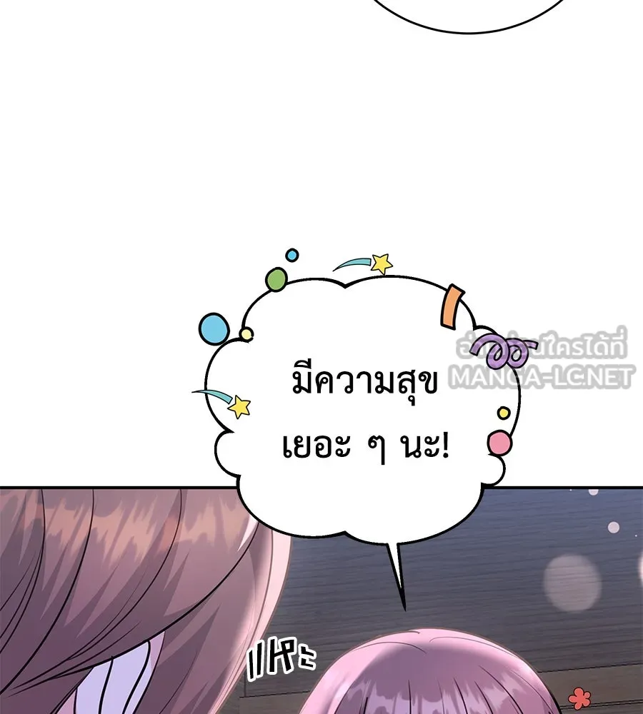 คิมหันต์นิรันดร ตอนที่ 24 รูปที่ 75